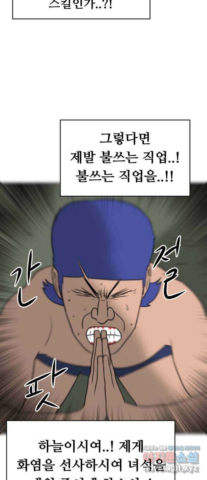 언덕 위의 제임스 362화 애완 몬스터 (2) 4