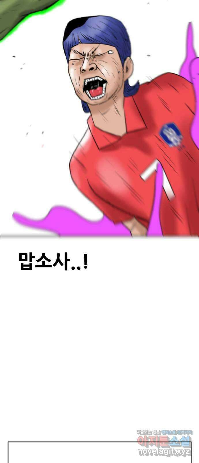 언덕 위의 제임스 362화 애완 몬스터 (2) 8