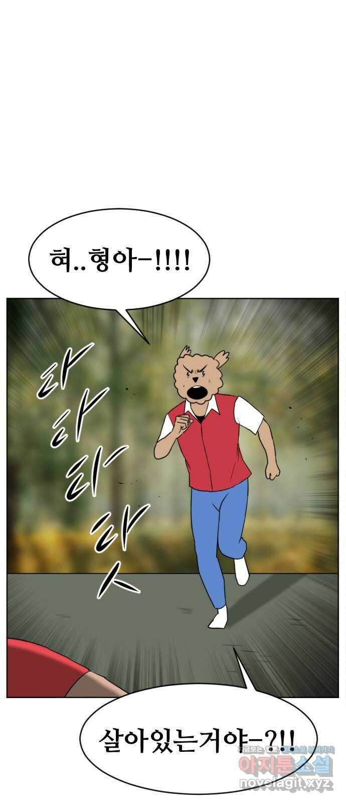 언덕 위의 제임스 362화 애완 몬스터 (2) 15