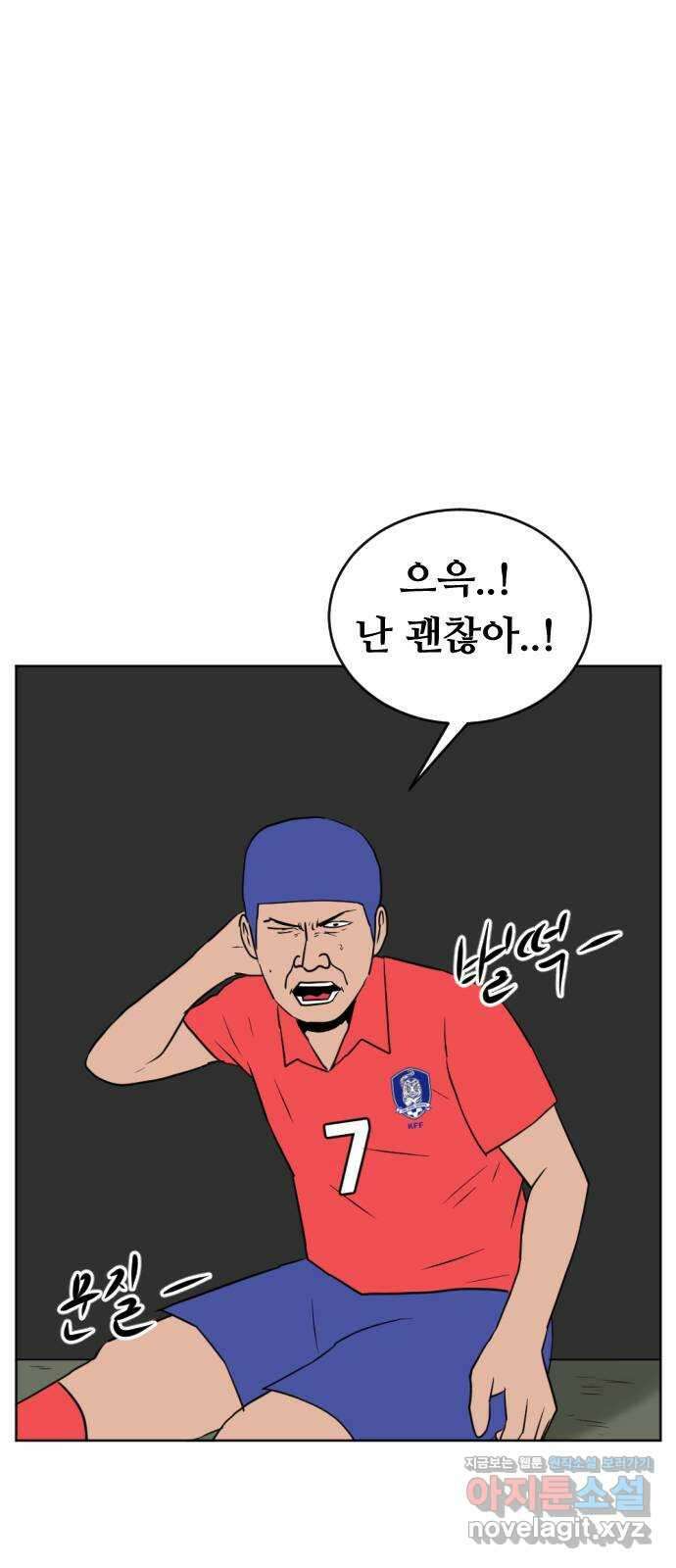 언덕 위의 제임스 362화 애완 몬스터 (2) 16