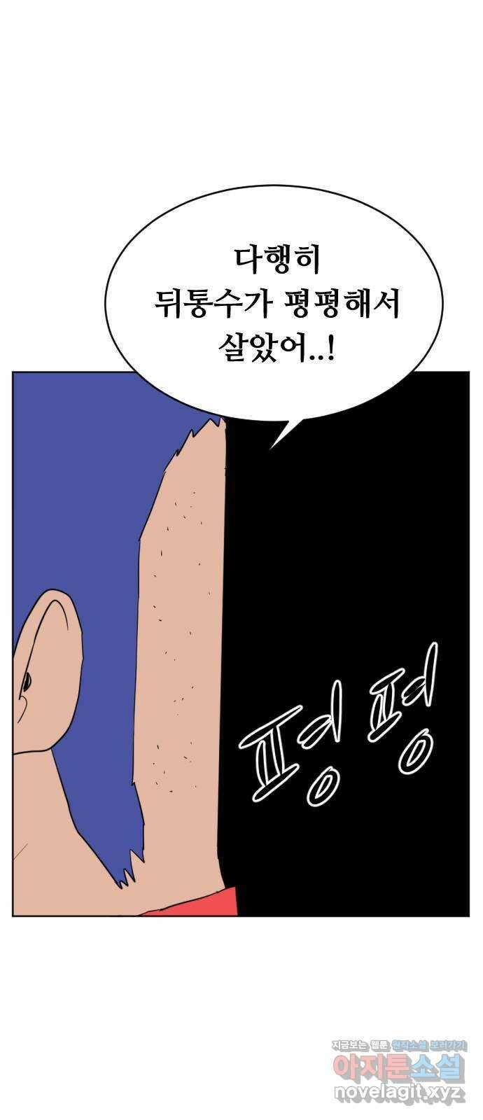 언덕 위의 제임스 362화 애완 몬스터 (2) 17