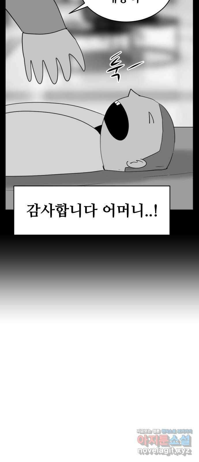 언덕 위의 제임스 362화 애완 몬스터 (2) 19