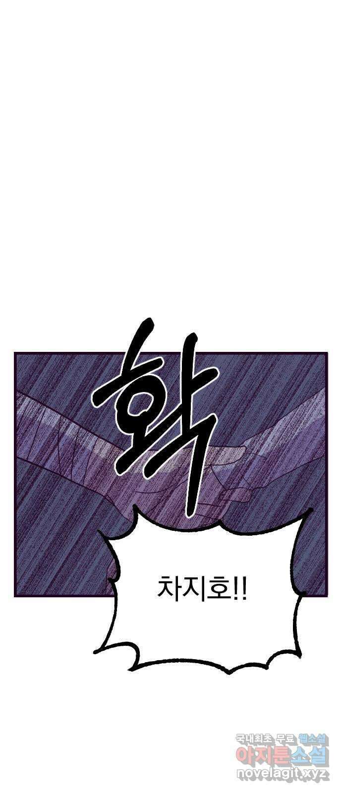 이런 미친 엔딩 4화 1