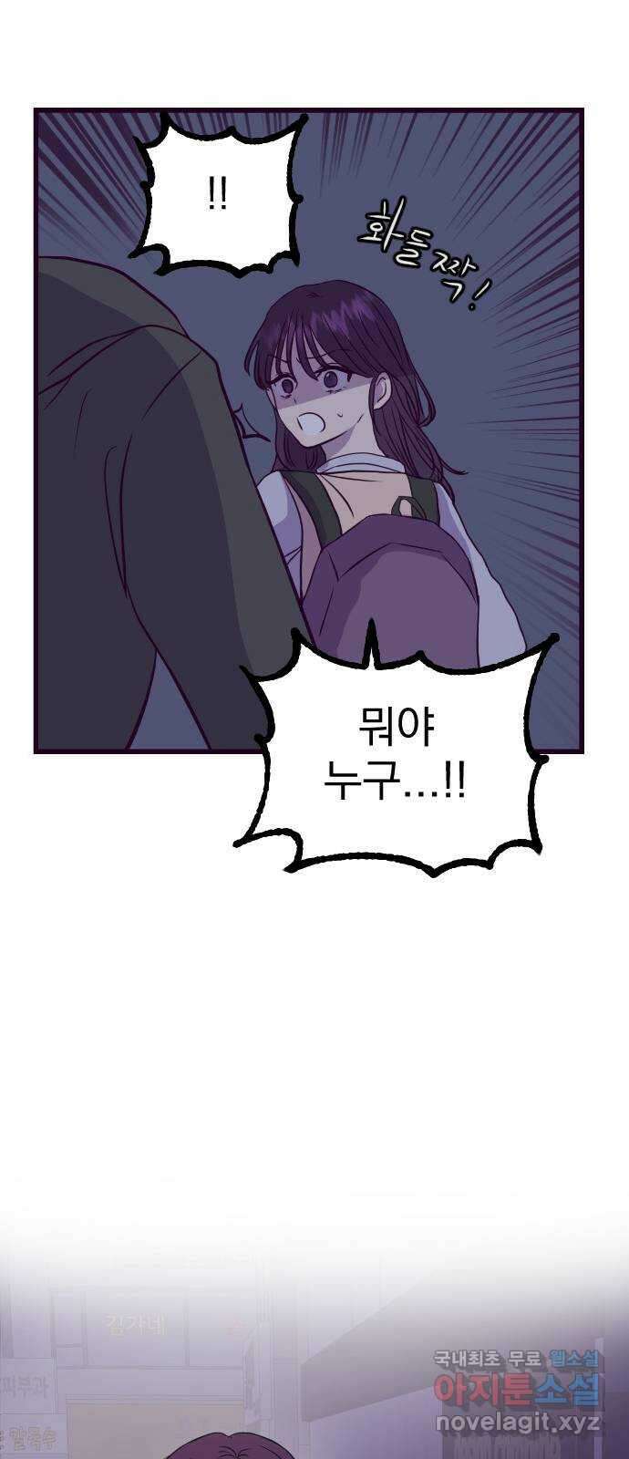 이런 미친 엔딩 4화 2