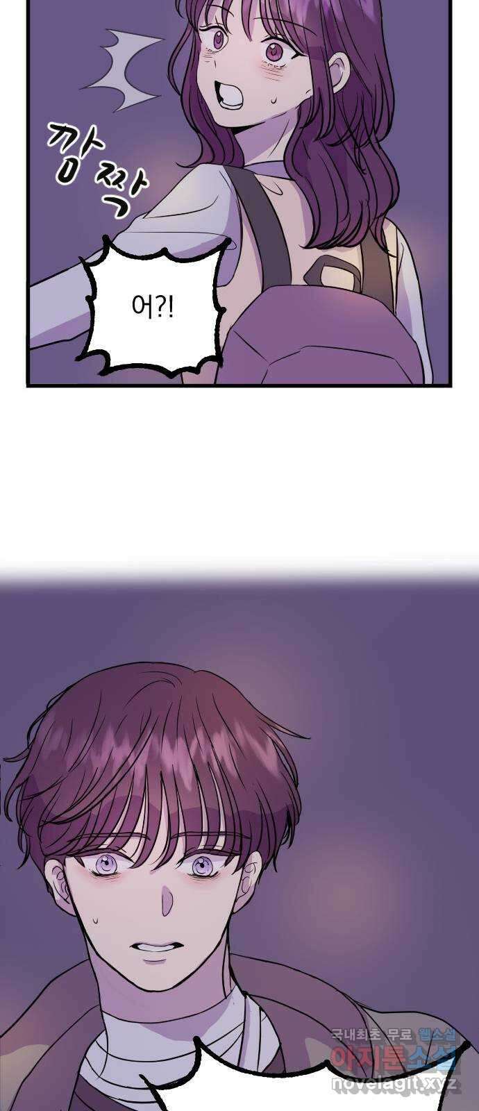 이런 미친 엔딩 4화 4