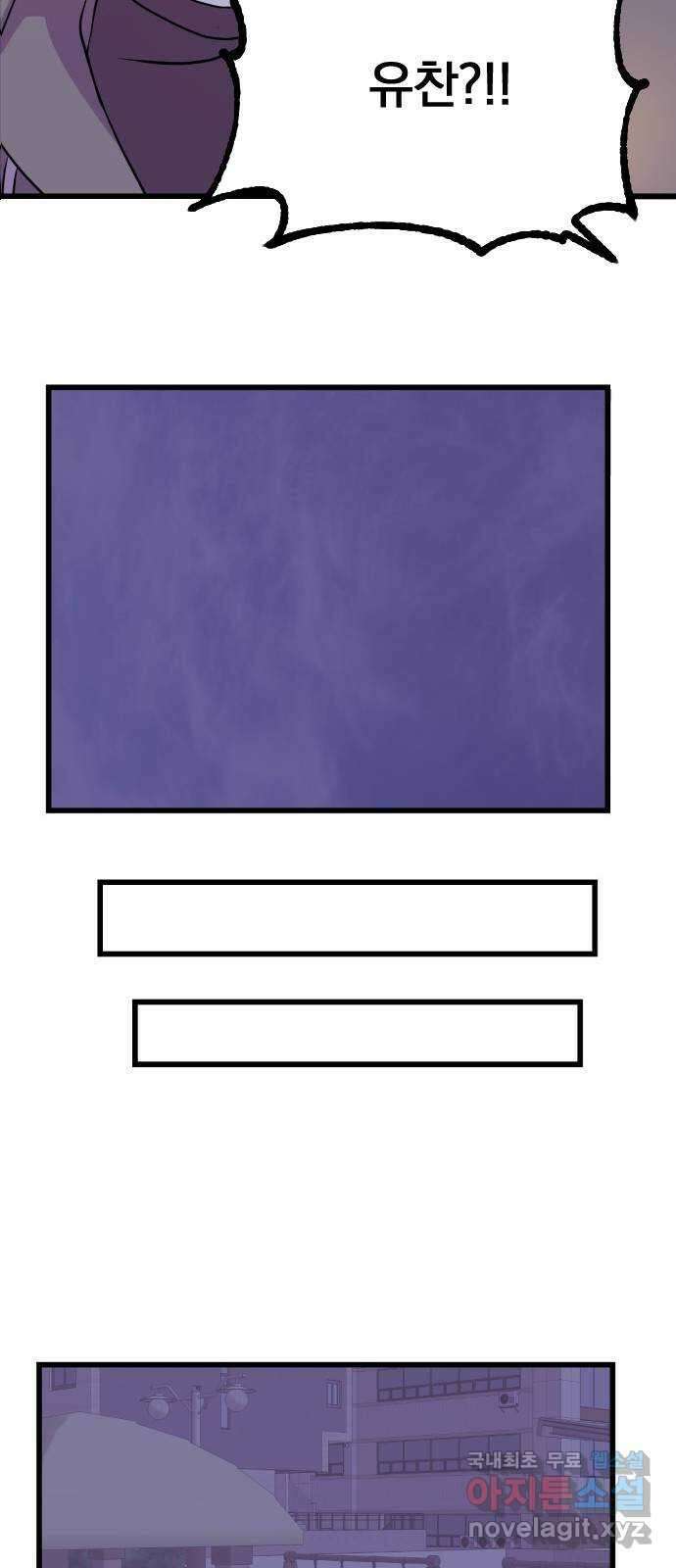 이런 미친 엔딩 4화 5