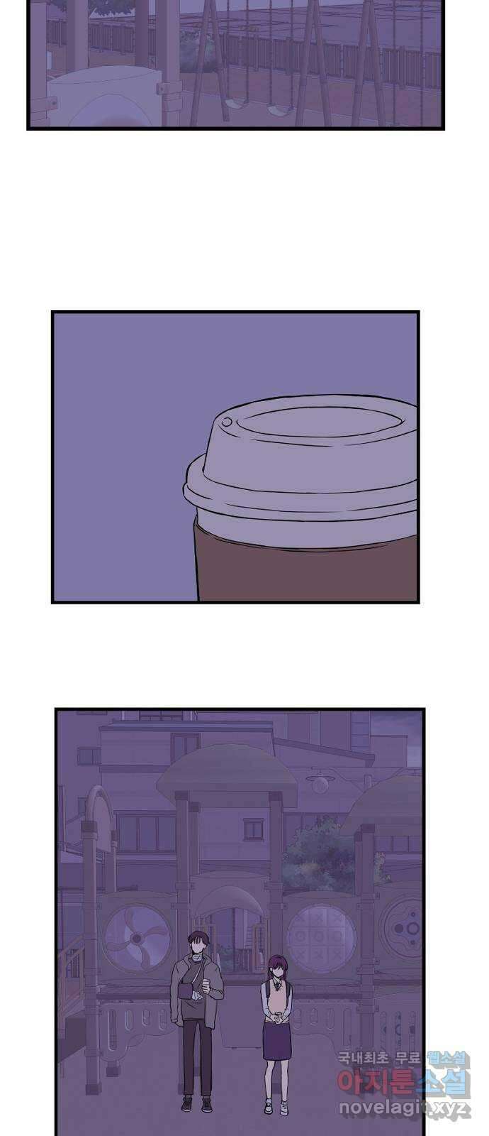 이런 미친 엔딩 4화 6