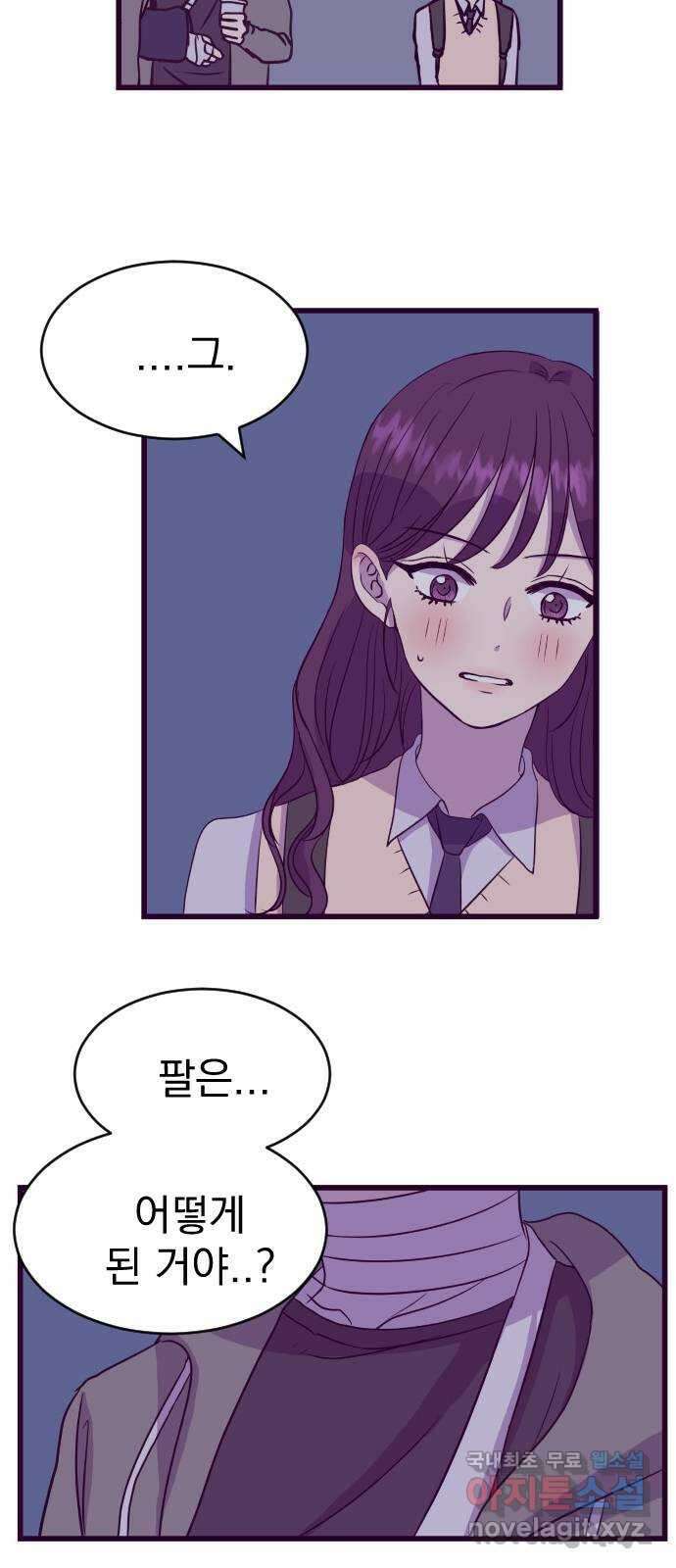 이런 미친 엔딩 4화 11