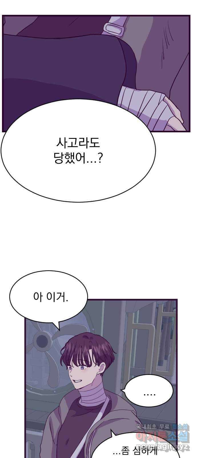 이런 미친 엔딩 4화 12