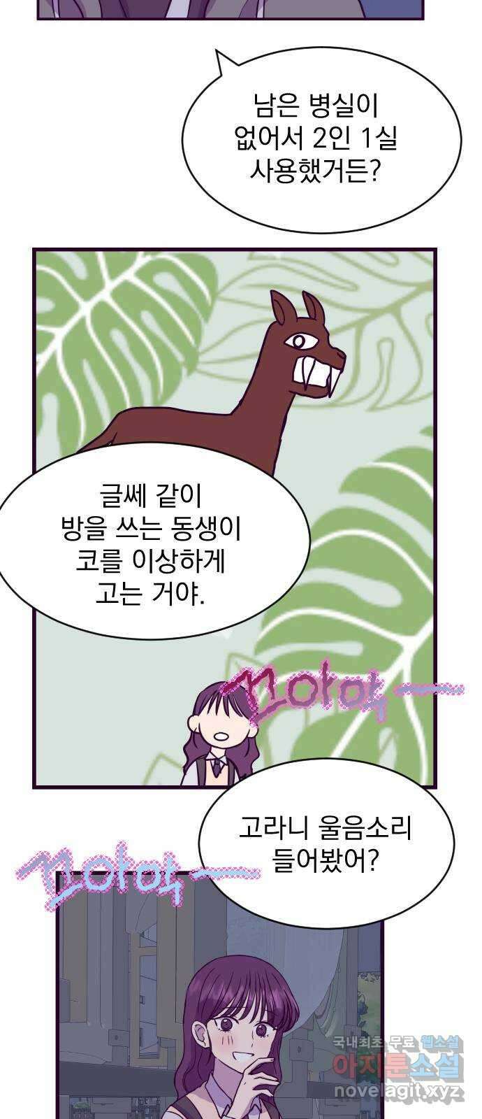 이런 미친 엔딩 4화 14
