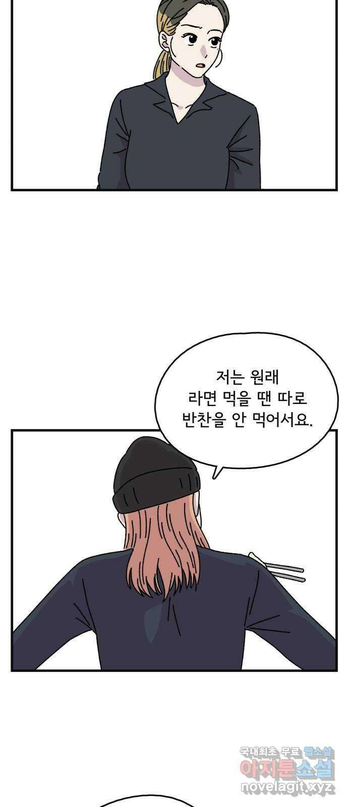 주부 육성중 38화 3