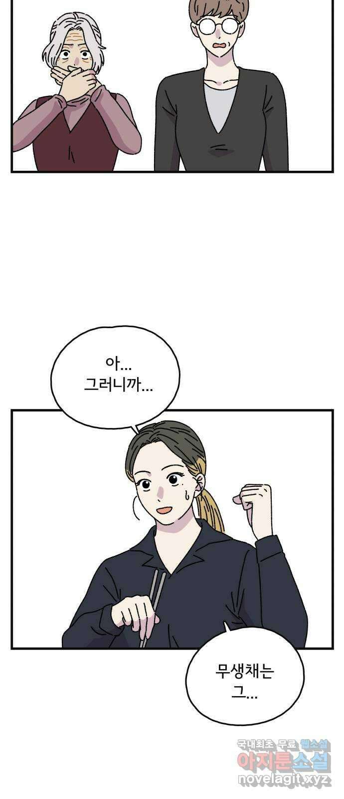 주부 육성중 38화 6