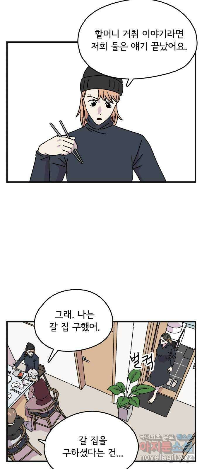 주부 육성중 38화 10