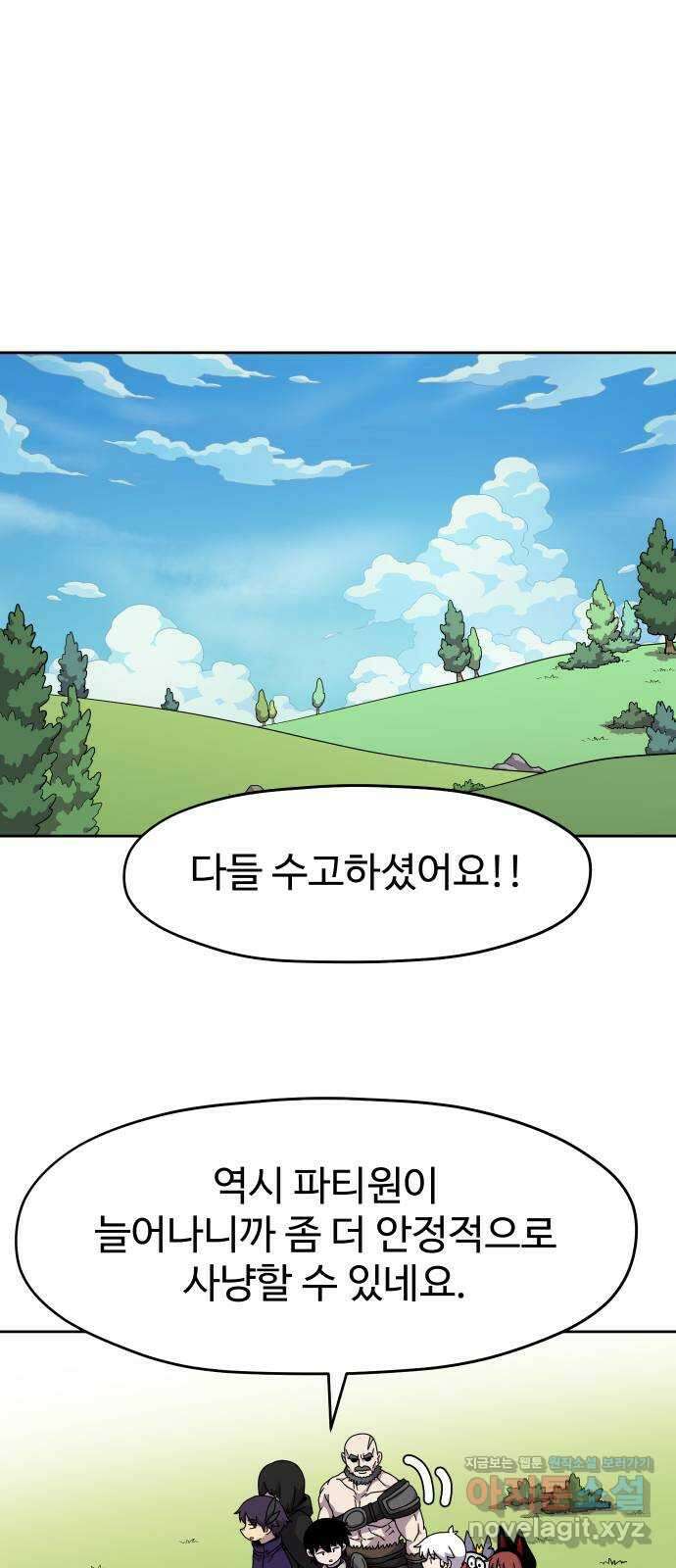 판타지 여동생! 181화 용기사 1 1