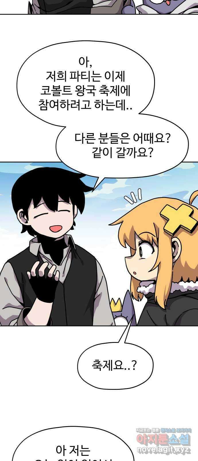 판타지 여동생! 181화 용기사 1 3
