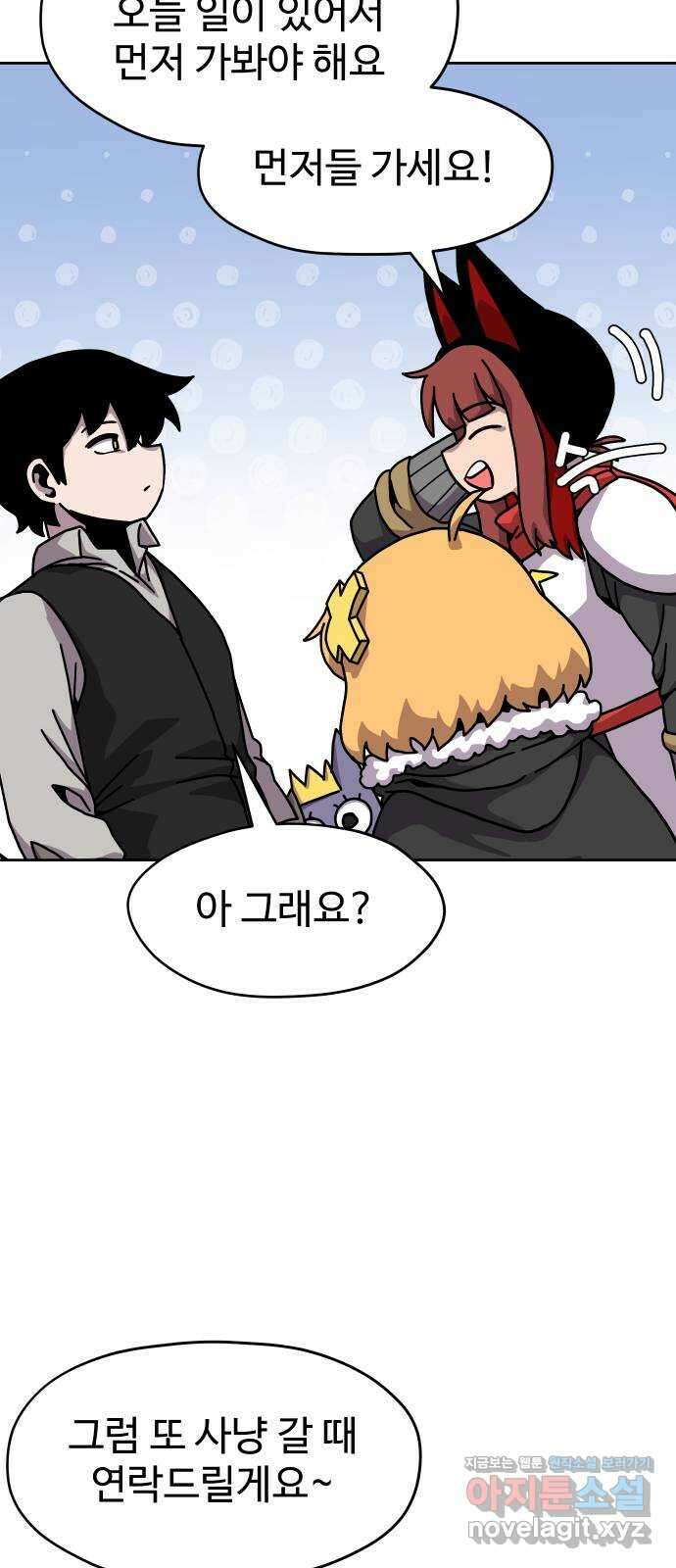 판타지 여동생! 181화 용기사 1 4