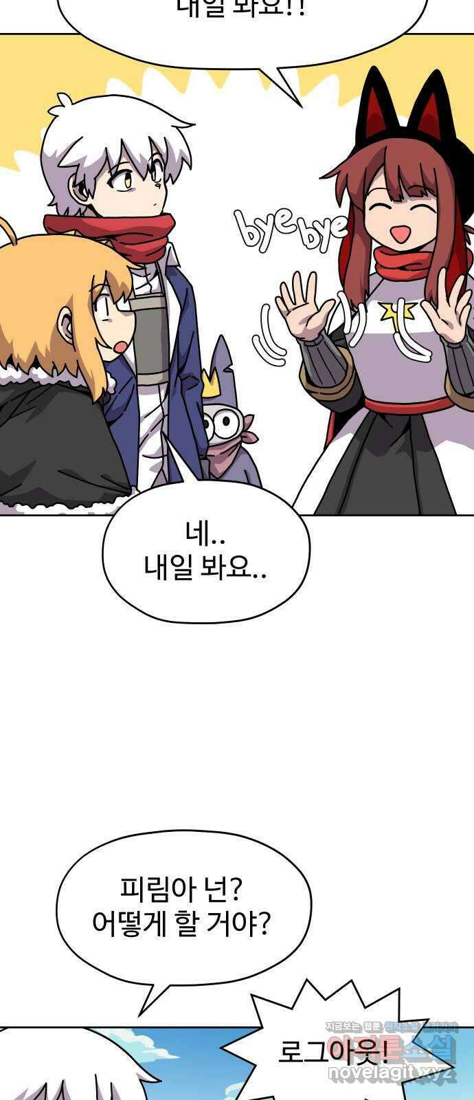 판타지 여동생! 181화 용기사 1 8