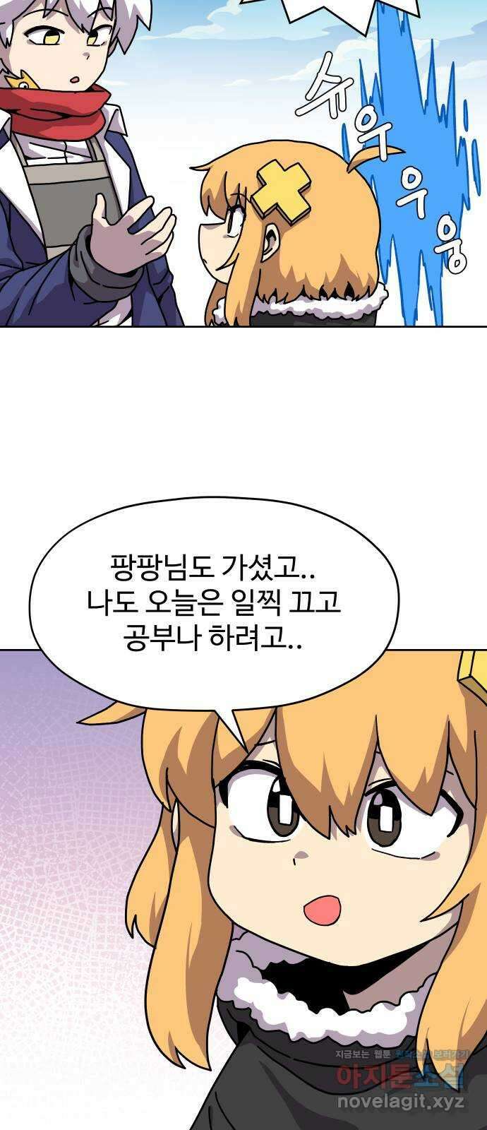 판타지 여동생! 181화 용기사 1 9
