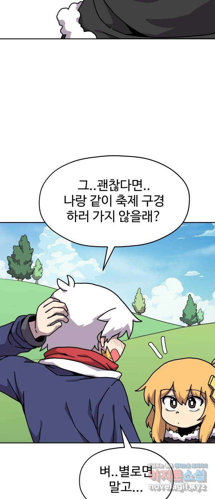 판타지 여동생! 181화 용기사 1 10