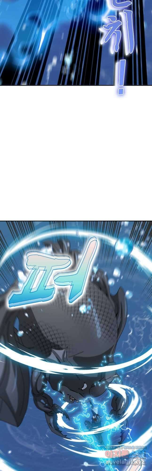 신급으로 레벨업! 57화 5