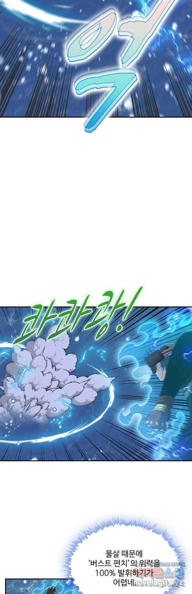 신급으로 레벨업! 57화 6