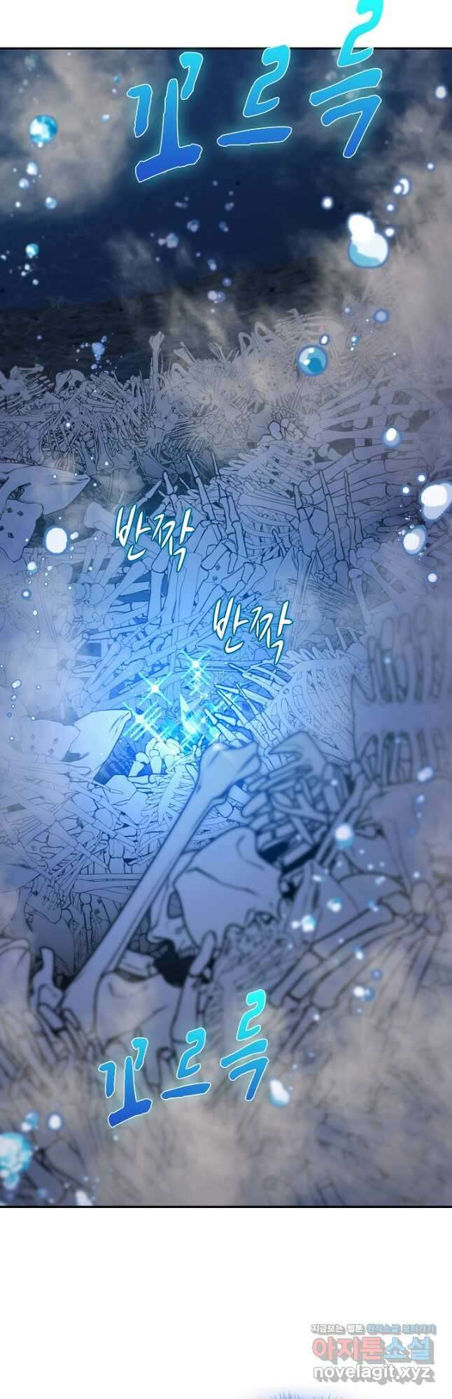 신급으로 레벨업! 57화 8