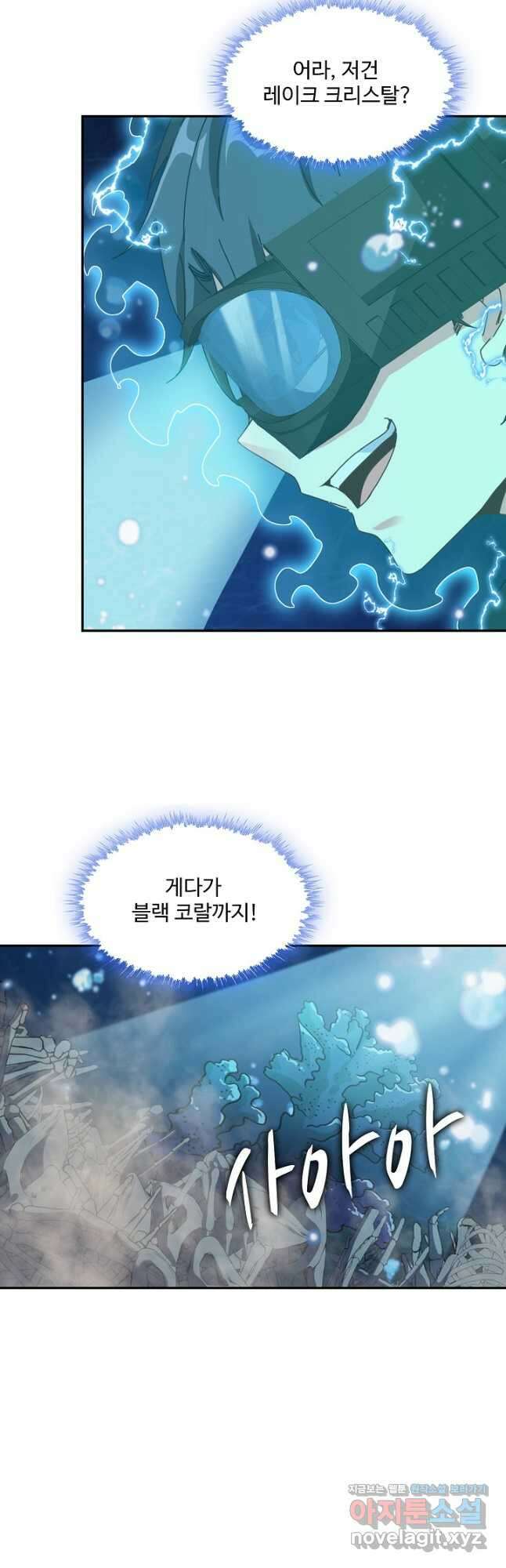 신급으로 레벨업! 57화 9