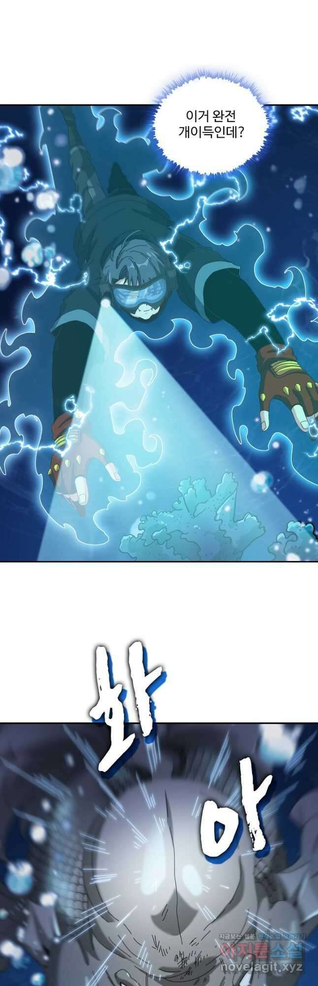 신급으로 레벨업! 57화 10