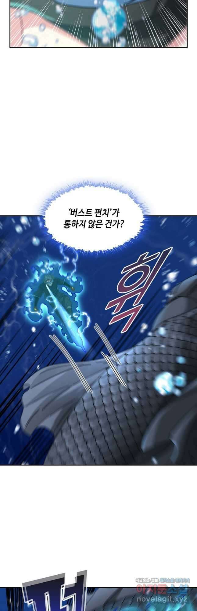 신급으로 레벨업! 57화 12