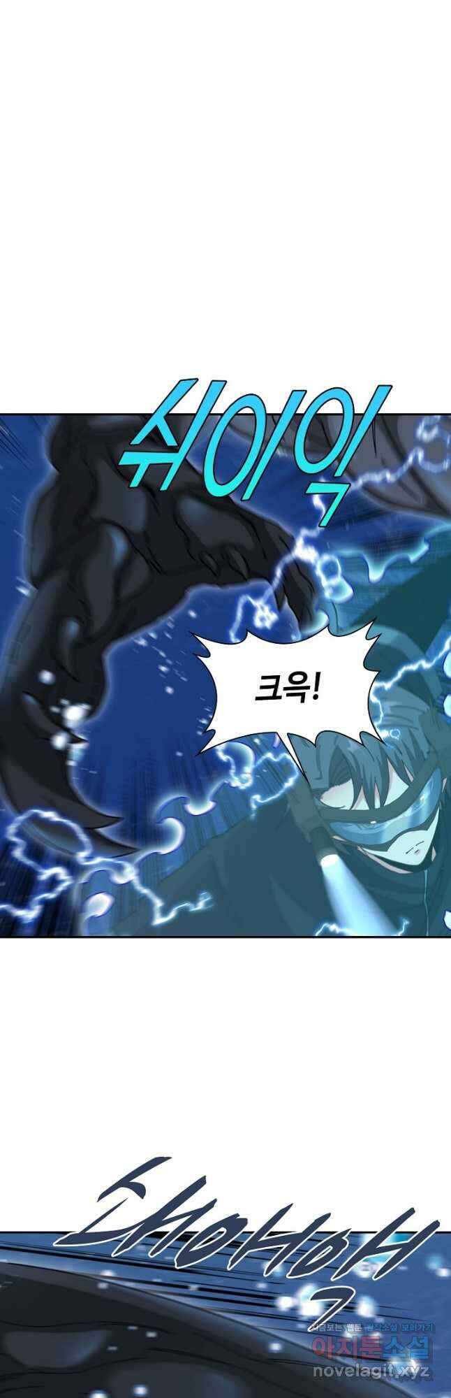 신급으로 레벨업! 57화 14