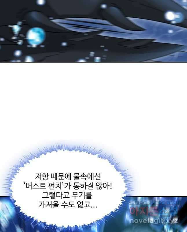 신급으로 레벨업! 57화 15