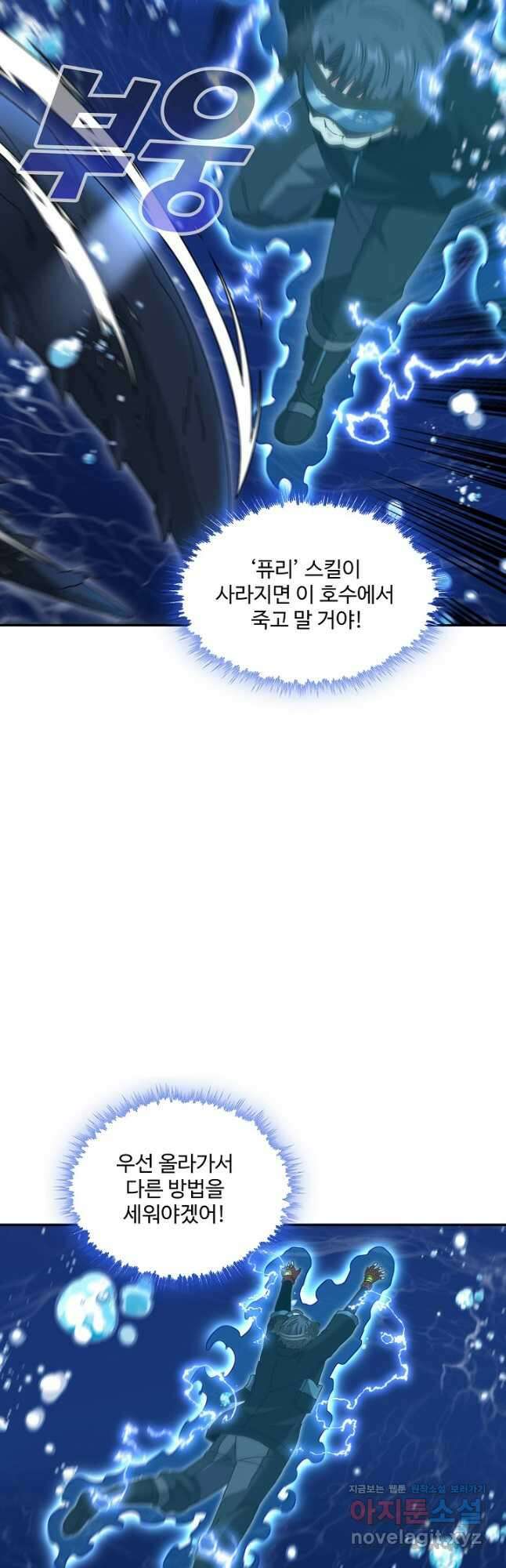 신급으로 레벨업! 57화 16