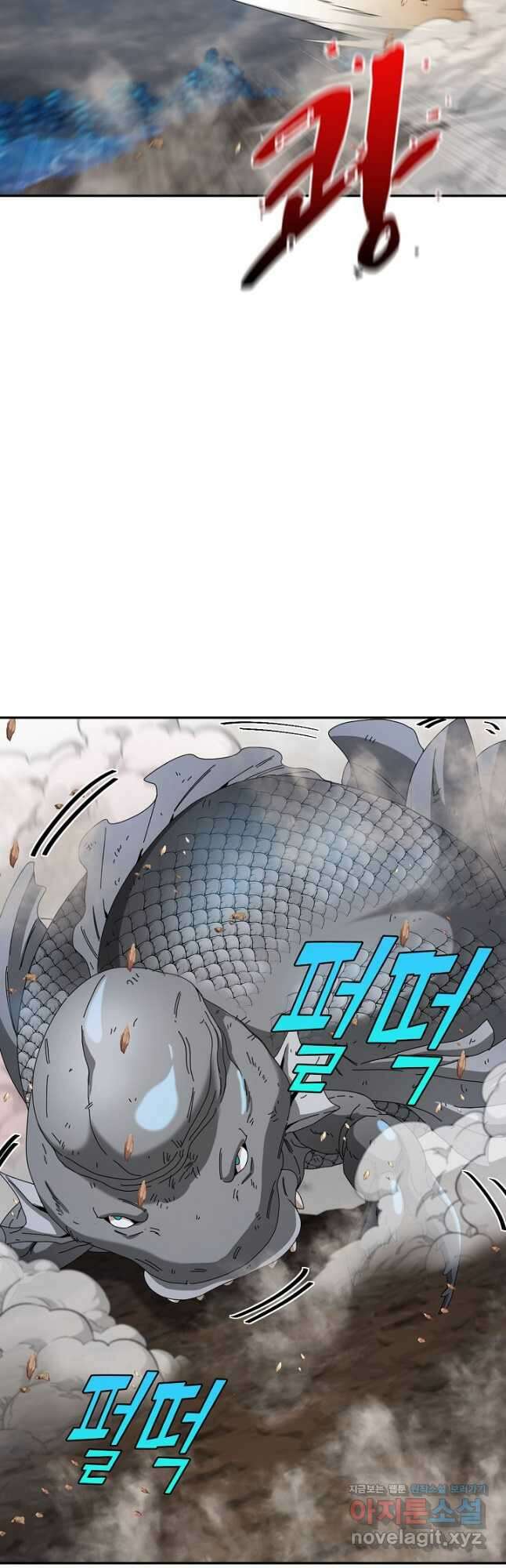 신급으로 레벨업! 57화 24