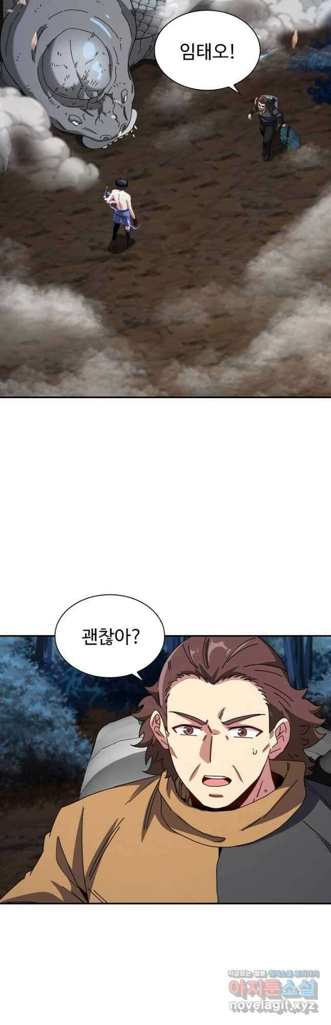 신급으로 레벨업! 57화 27