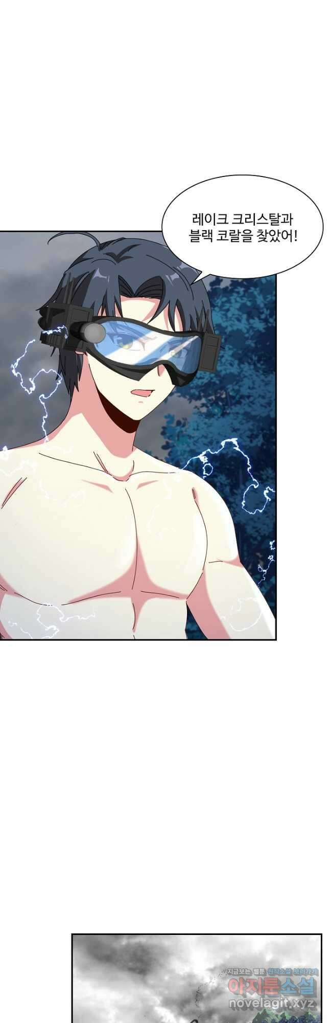 신급으로 레벨업! 57화 28