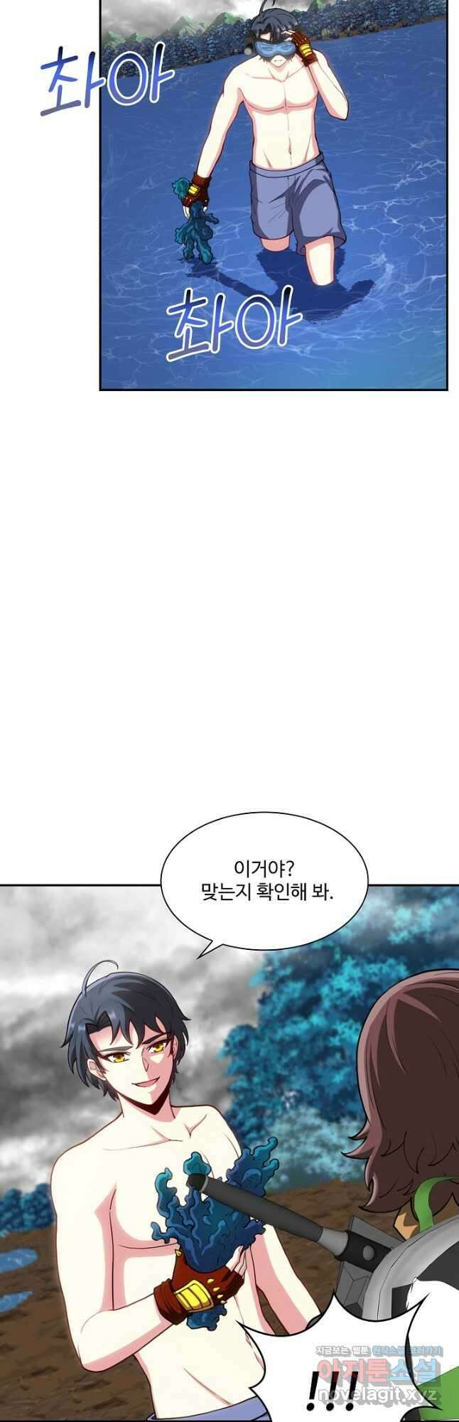 신급으로 레벨업! 57화 29