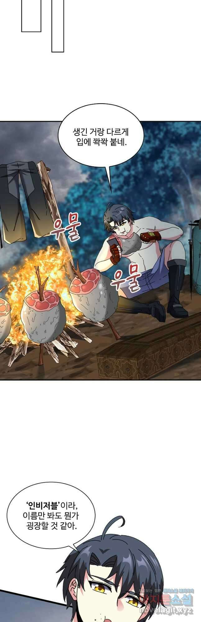 신급으로 레벨업! 57화 38