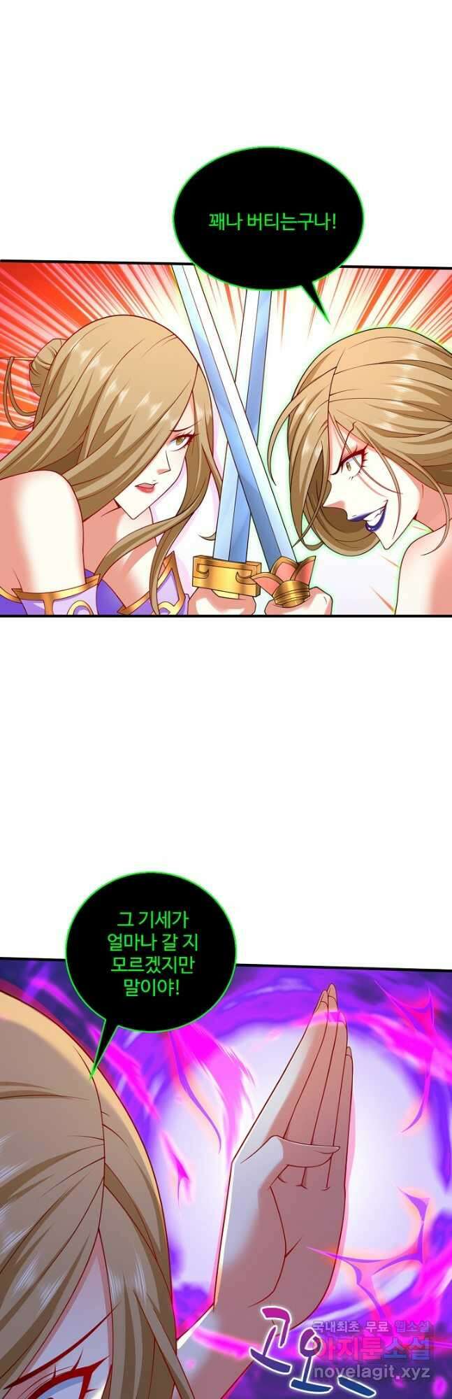 미녀 사부들에게 길들여지는 법 101화 2