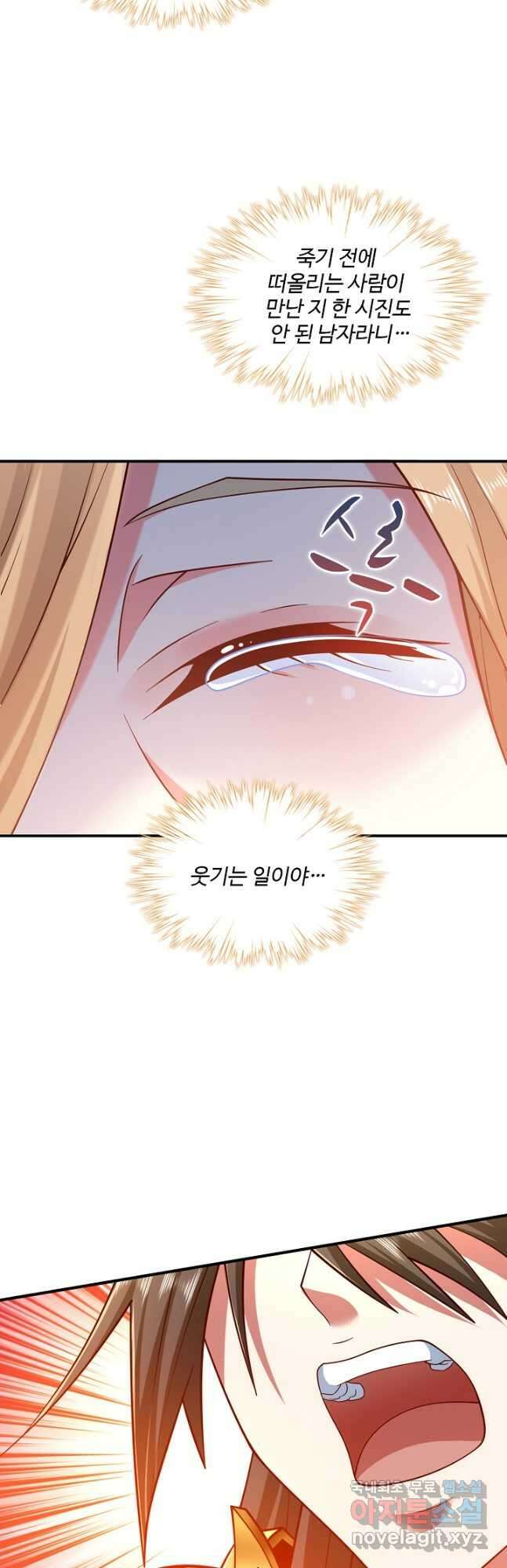 미녀 사부들에게 길들여지는 법 101화 10