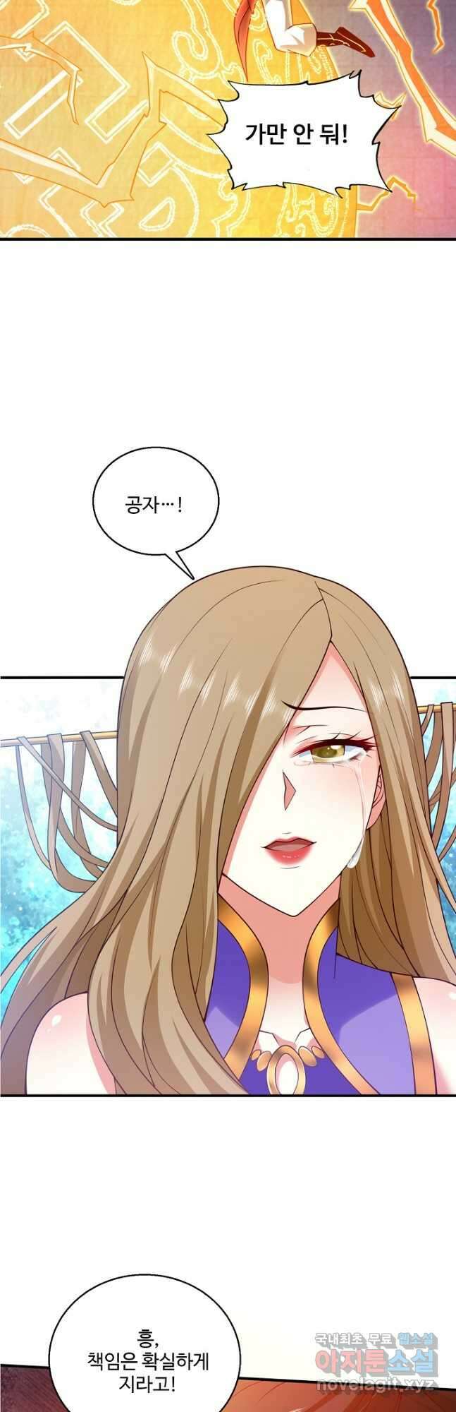 미녀 사부들에게 길들여지는 법 101화 12