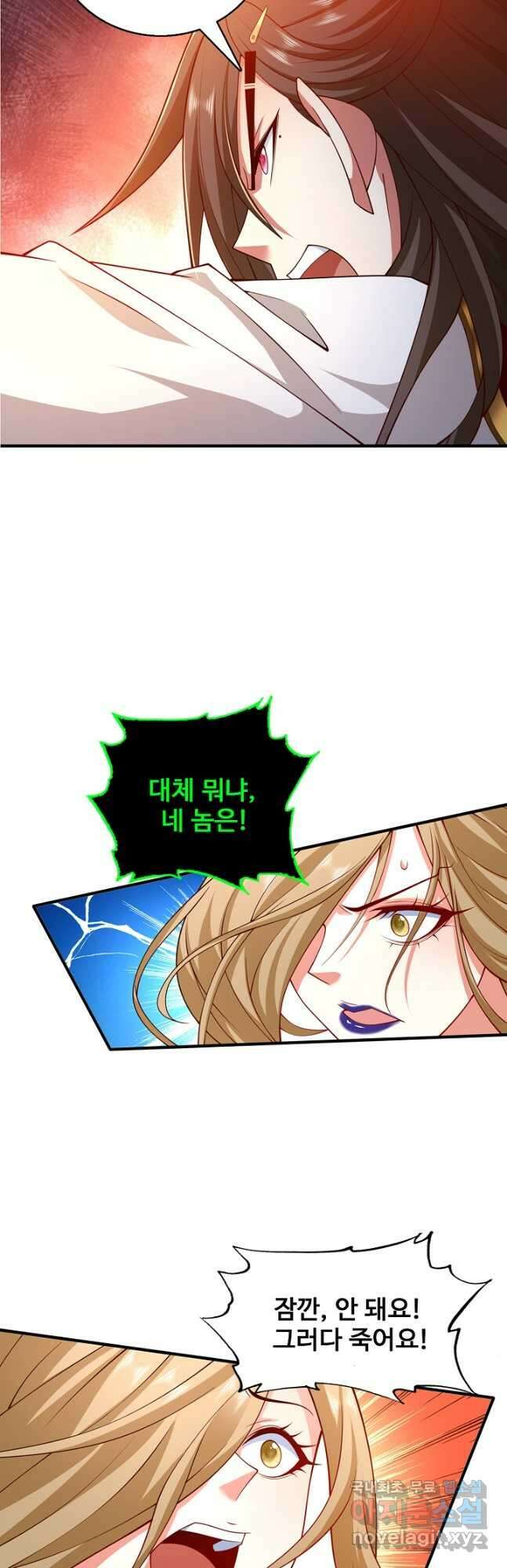 미녀 사부들에게 길들여지는 법 101화 13