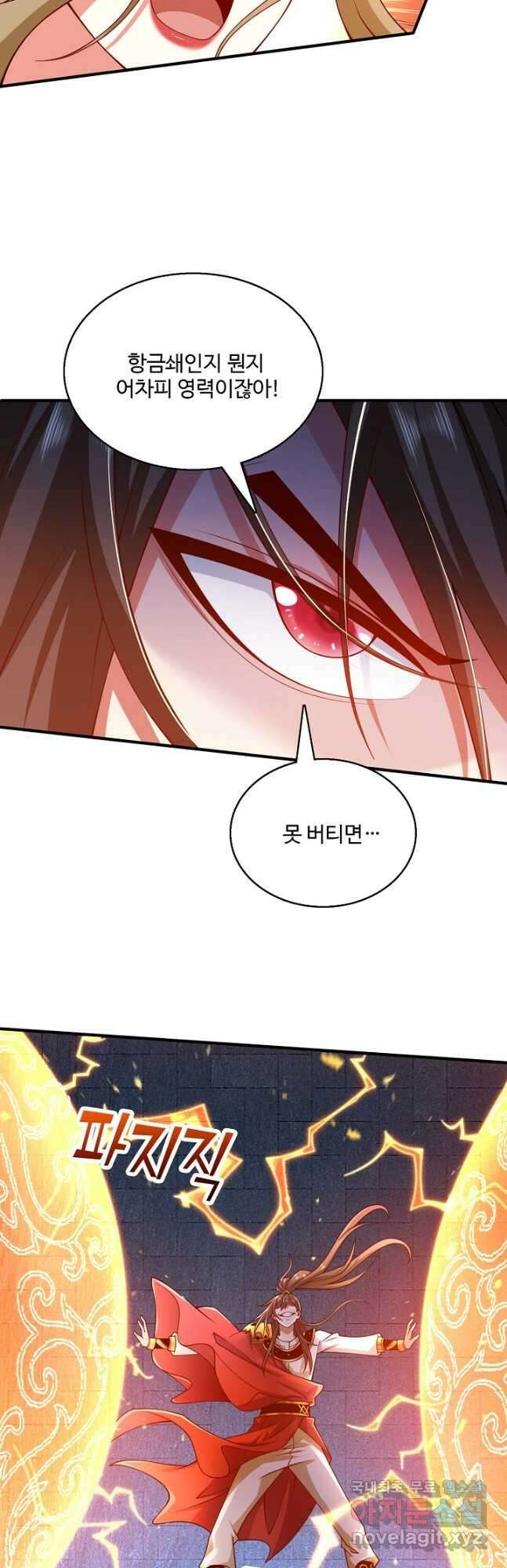 미녀 사부들에게 길들여지는 법 101화 14