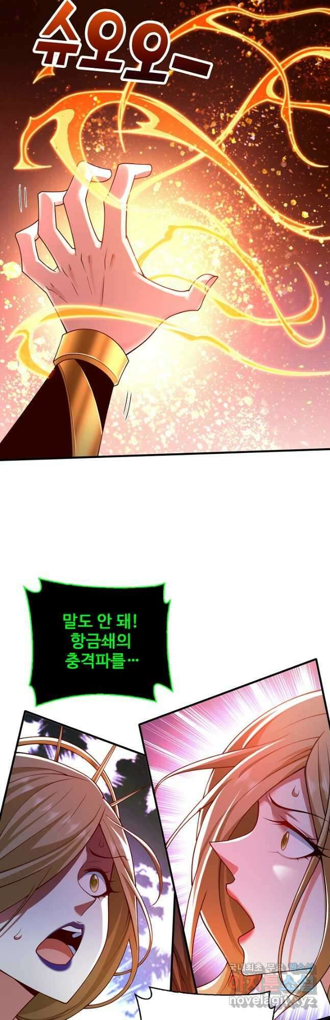 미녀 사부들에게 길들여지는 법 101화 16