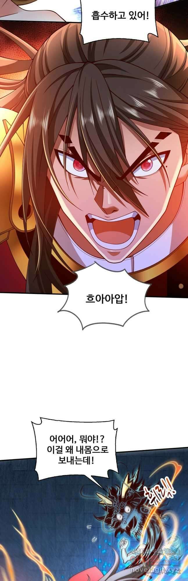 미녀 사부들에게 길들여지는 법 101화 17