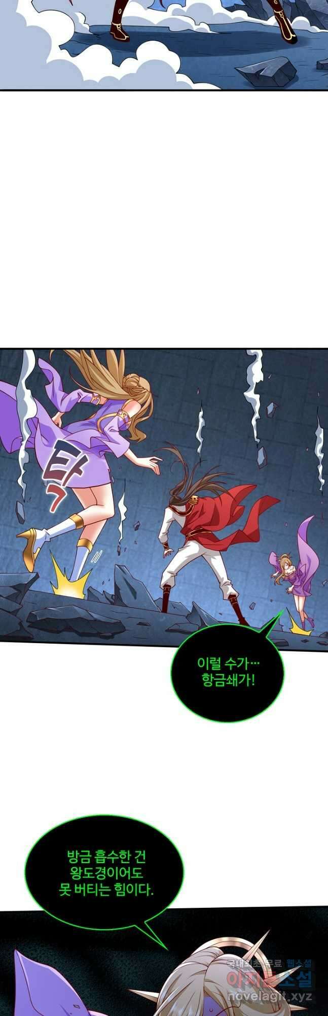 미녀 사부들에게 길들여지는 법 101화 20