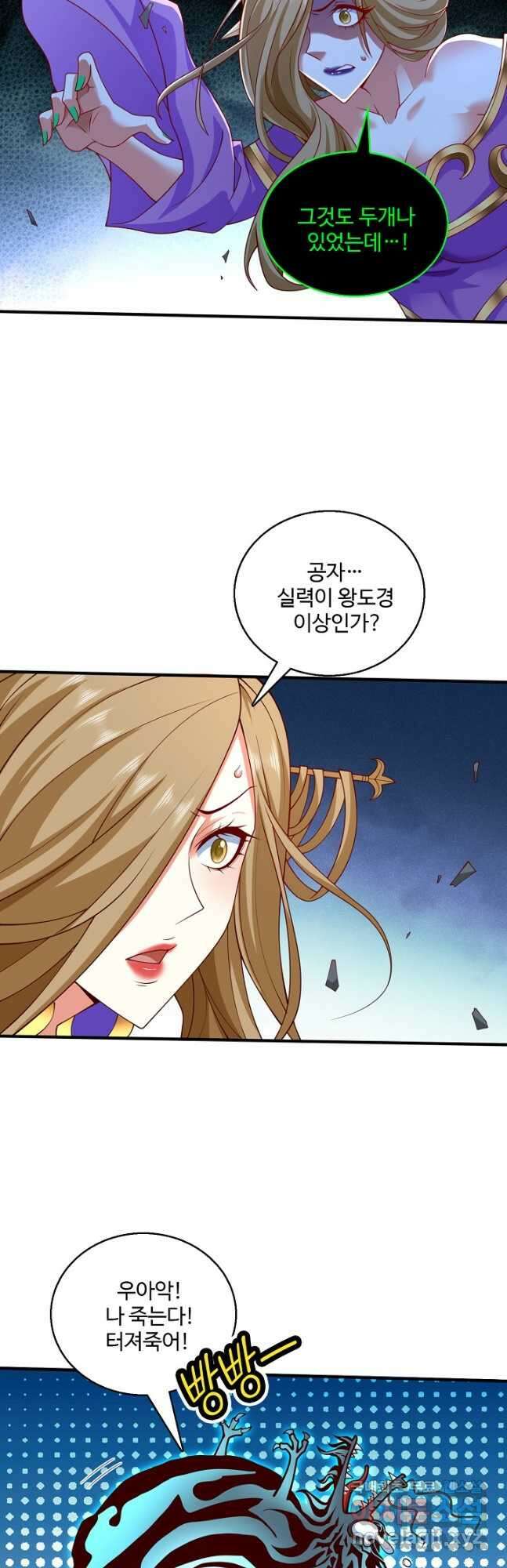 미녀 사부들에게 길들여지는 법 101화 21