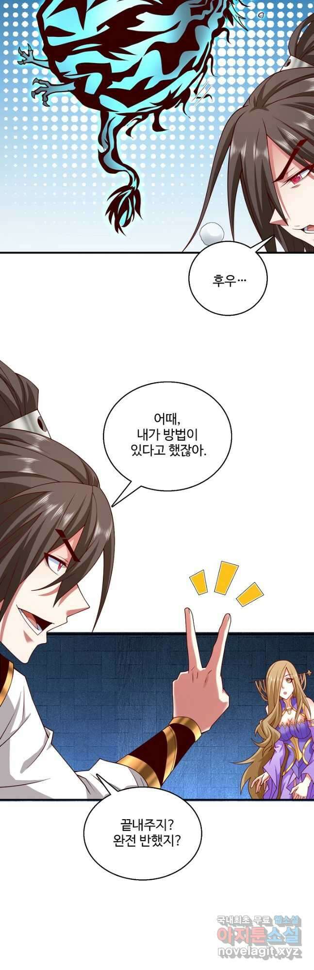미녀 사부들에게 길들여지는 법 101화 22