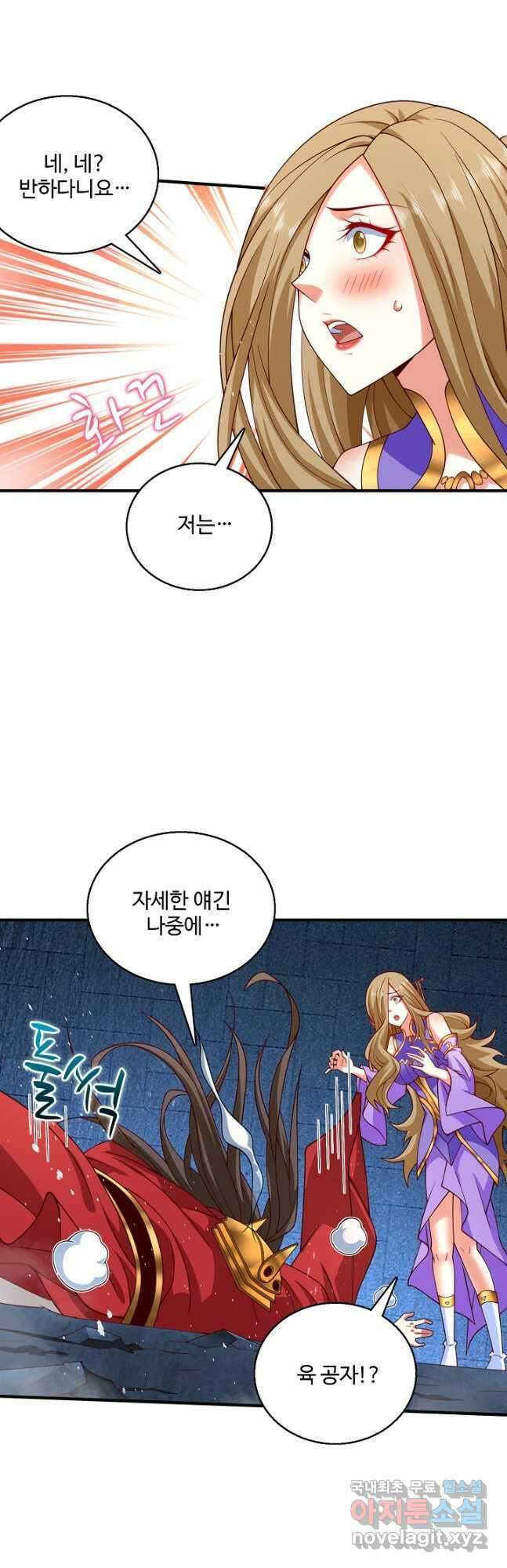 미녀 사부들에게 길들여지는 법 101화 23