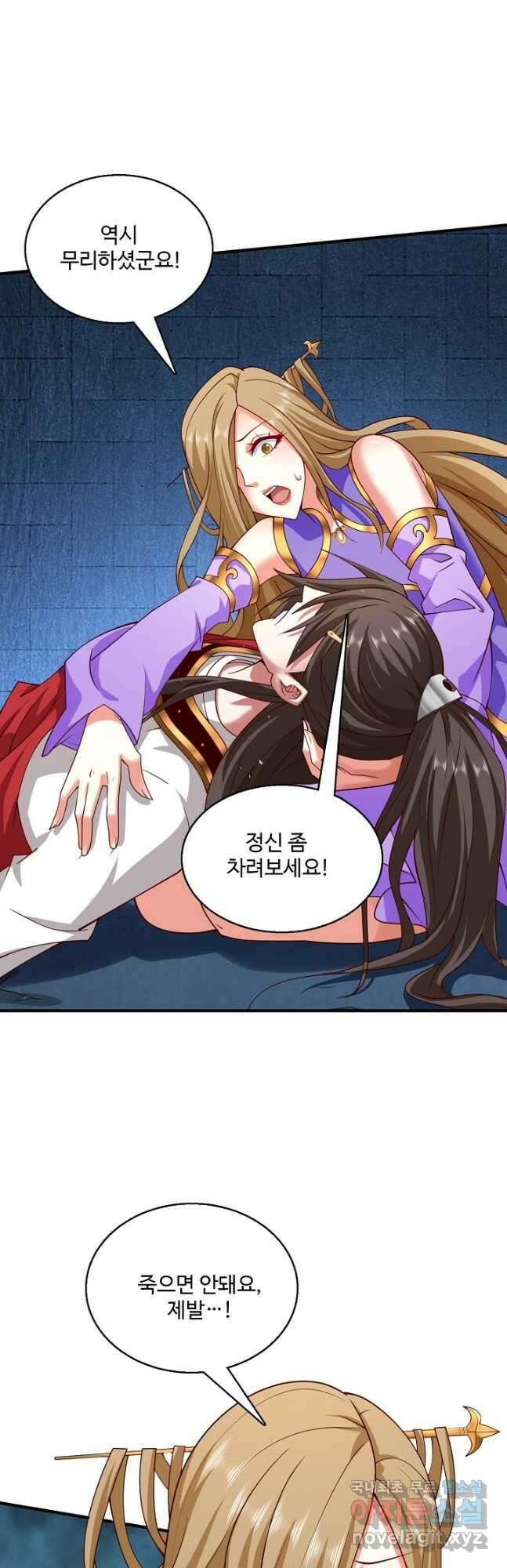 미녀 사부들에게 길들여지는 법 101화 24