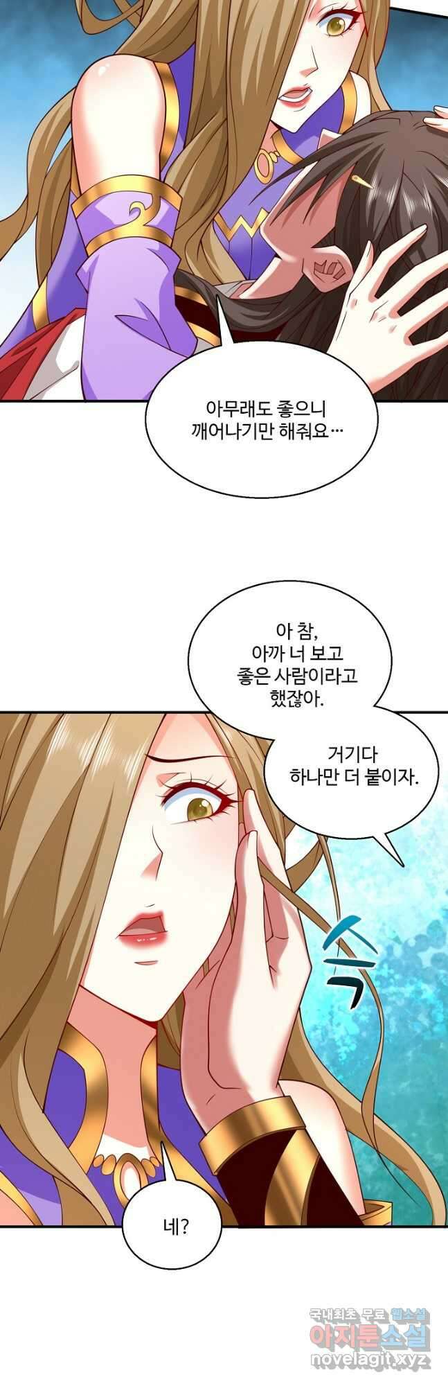 미녀 사부들에게 길들여지는 법 101화 25